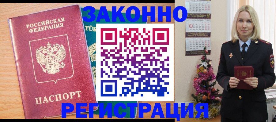 прописка в квартире в Железногорск-Илимском