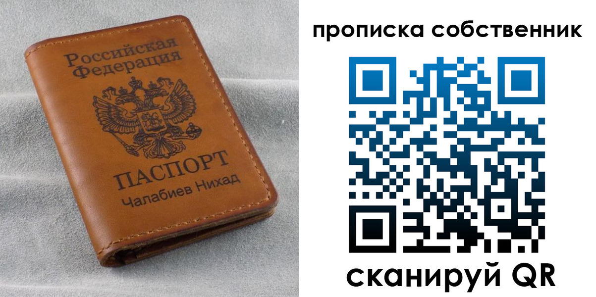 прописка гарантия в Железногорск-Илимском