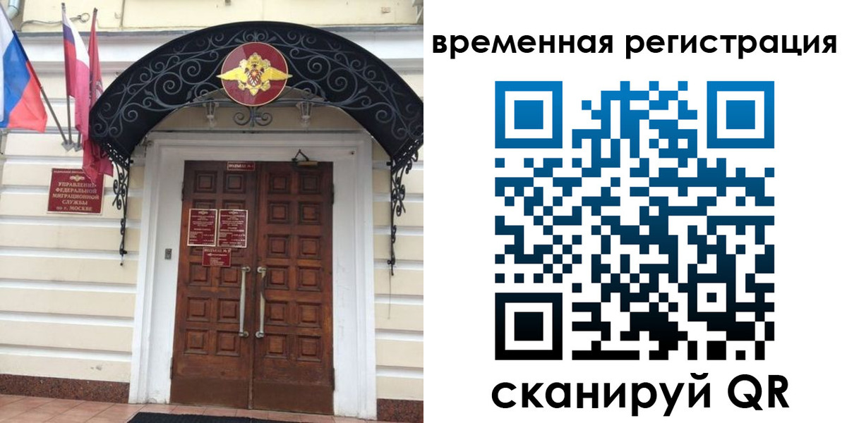 временная регистрация в квартире в Железногорск-Илимском