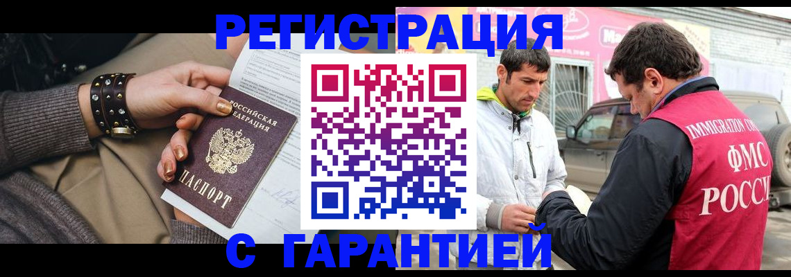 временная регистрация поиск в Железногорск-Илимском