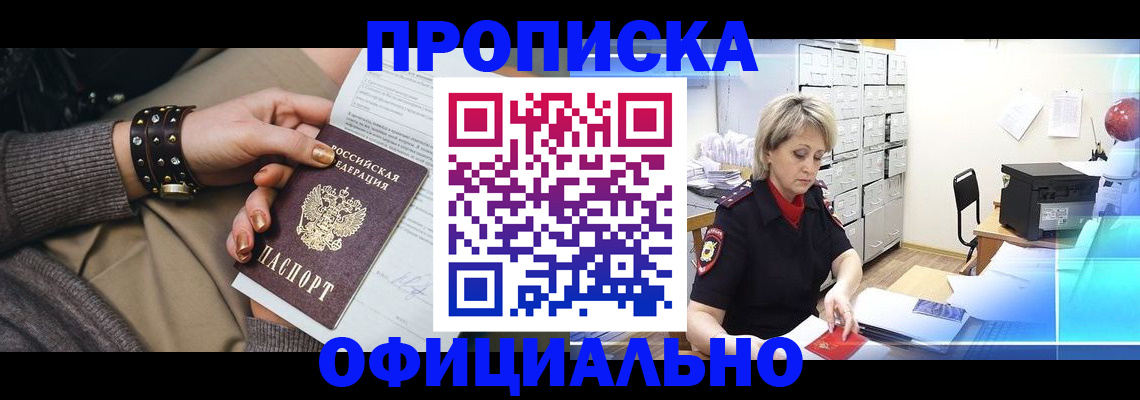 временная регистрация адрес в Железногорск-Илимском