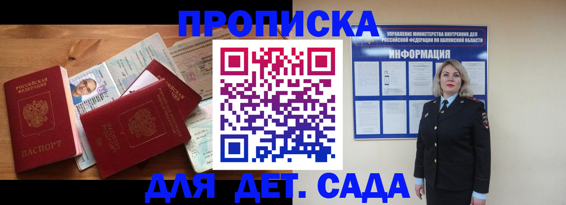 где прописаться в Железногорск-Илимском