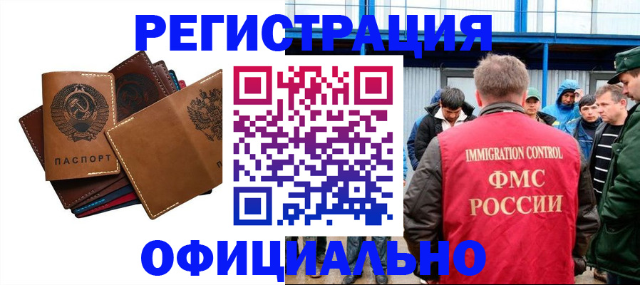 временная прописка в Железногорск-Илимском