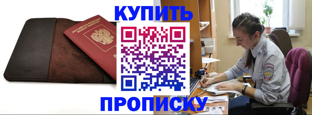 прописка паспорт в Железногорск-Илимском