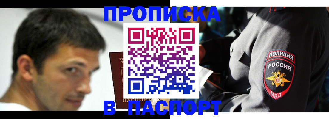 временная регистрация в квартире в Железногорск-Илимском