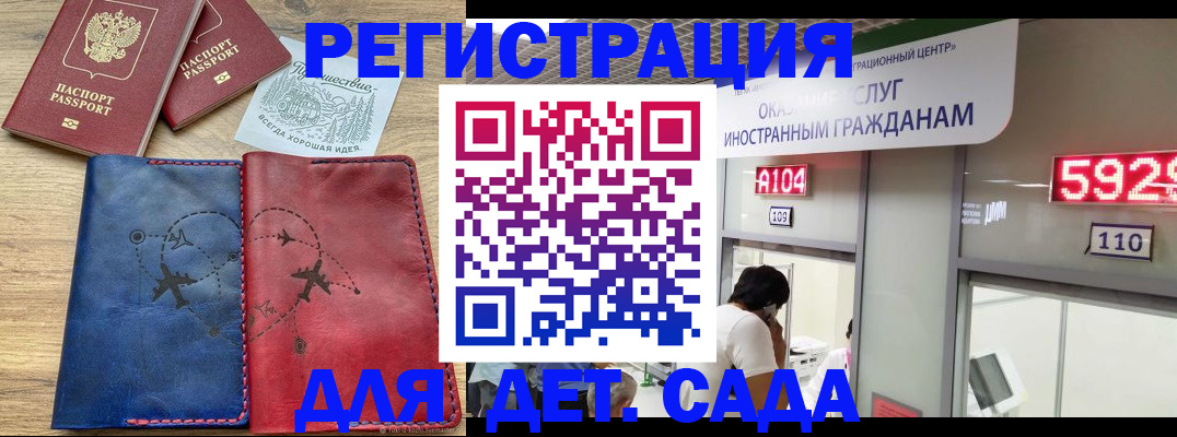 прописка поиск в Железногорск-Илимском